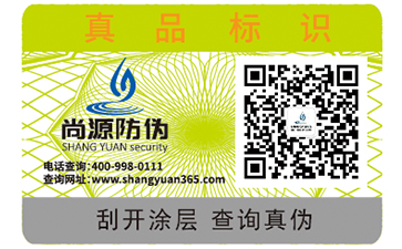 防偽標(biāo)簽所具備的好處有哪些？