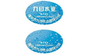 滴水消失防偽標(biāo)簽是怎么產(chǎn)生的？