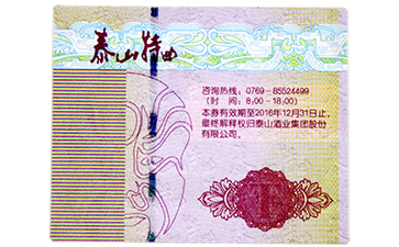 安全線防偽標(biāo)簽