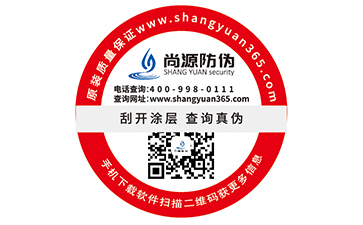 防偽標(biāo)簽都解決了什么問(wèn)題？