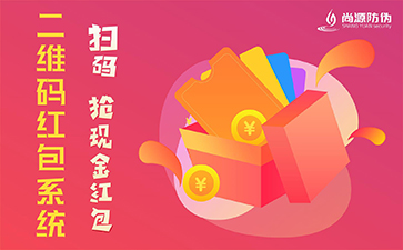 二維碼營銷系統(tǒng)具有哪些功能作用？