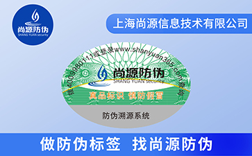 防偽公司哪家好？