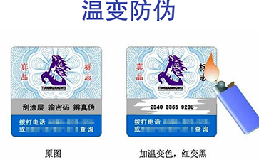 溫變防偽標(biāo)簽都有什么類型？