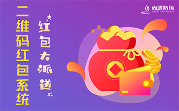 二維碼營銷系統(tǒng)