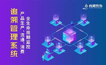 質(zhì)量追溯系統(tǒng)能帶來什么價值？