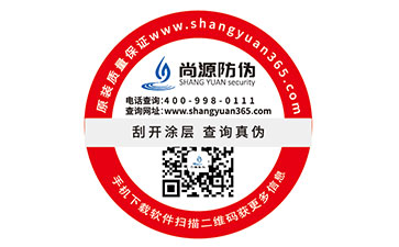 塑膜防偽標(biāo)簽具有什么優(yōu)勢(shì)？
