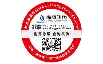 防偽標(biāo)簽的運用能帶來什么價值？