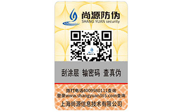 企業(yè)為什么都會去定制二維碼防偽標簽？