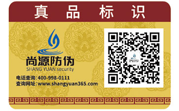 你了解防偽標簽的制作流程嗎？