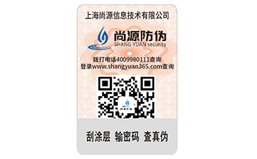 防偽標(biāo)簽有什么價(jià)值？