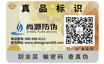 防偽標(biāo)簽的優(yōu)勢(shì)好處有哪些？