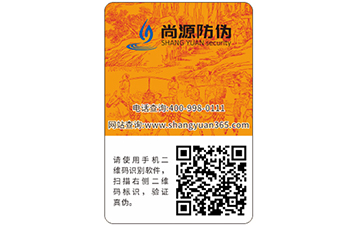 常用的不干膠防偽標(biāo)簽具有哪些特點(diǎn)？