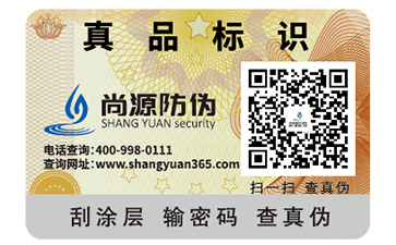 二維碼防偽標(biāo)簽可以帶來什么好處？