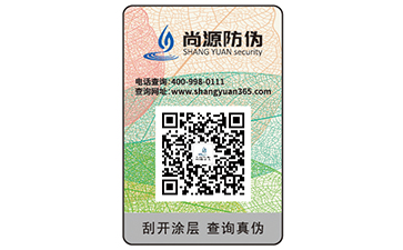 二維碼防偽標簽可以帶來哪些優(yōu)勢效果？