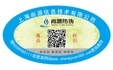 企業(yè)常用的防偽標(biāo)簽具有什么特性？