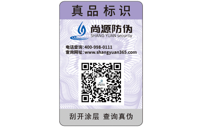 運用防偽標簽給企業(yè)帶來的優(yōu)勢都有哪些？
