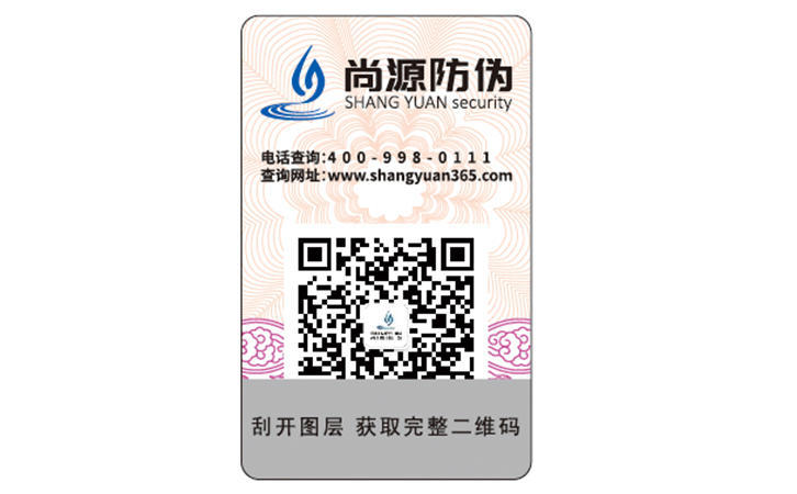 運(yùn)用二維碼防偽標(biāo)簽?zāi)軒?lái)什么作用？