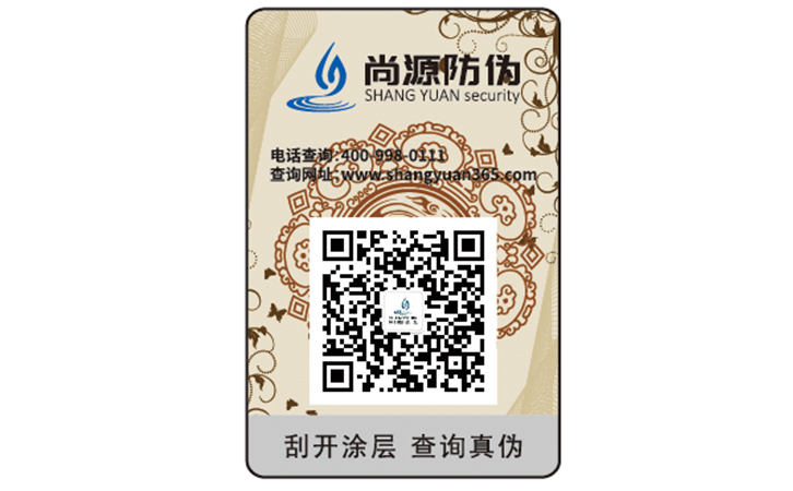 給產(chǎn)品貼上防偽標(biāo)簽?zāi)軒硎裁磧?yōu)勢？