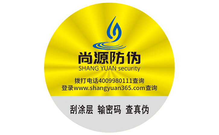 酒類防偽標(biāo)簽?zāi)軒砟男﹥?yōu)勢作用？