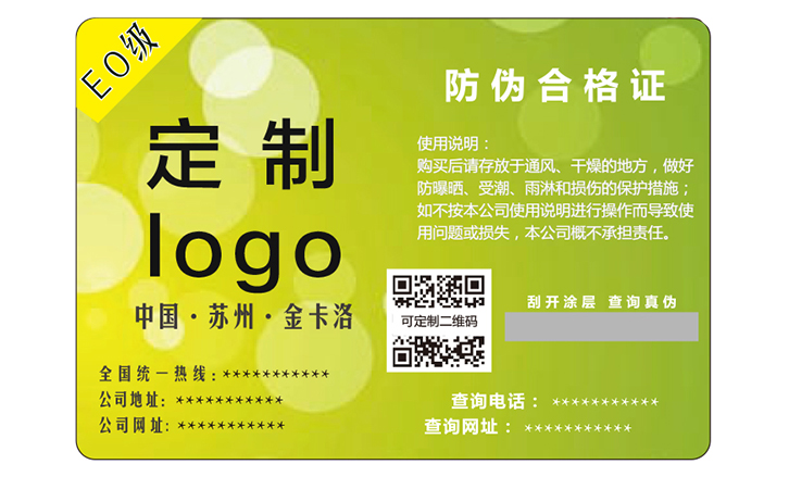 二維碼合格證防偽標(biāo)簽帶來(lái)哪些作用？