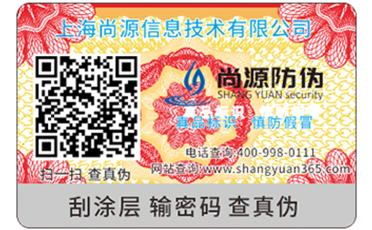 企業(yè)定做潤滑油防偽標簽需要注意哪些問題？