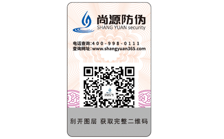 一物一碼防偽標(biāo)簽具有哪些功能優(yōu)勢(shì)？