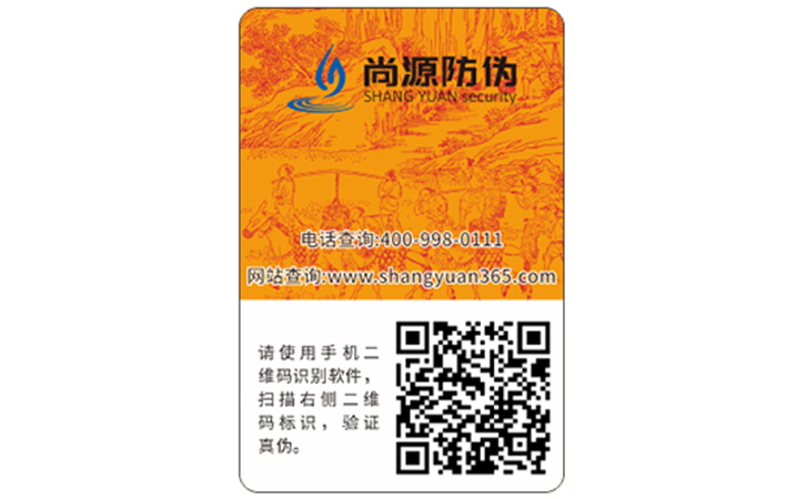 常用的防偽標(biāo)簽類(lèi)型都有哪些種類(lèi)？