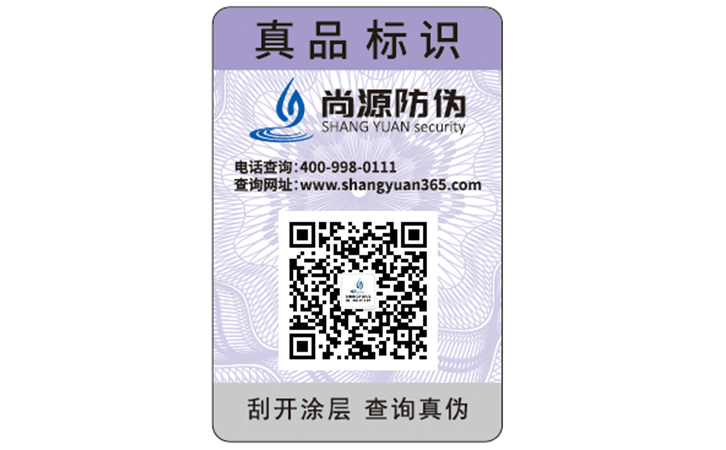 二維碼防偽標(biāo)簽?zāi)軒?lái)哪些優(yōu)勢(shì)作用？