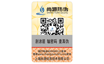 企業(yè)運用塑膜防偽標(biāo)簽?zāi)軒硎裁磧?yōu)勢？