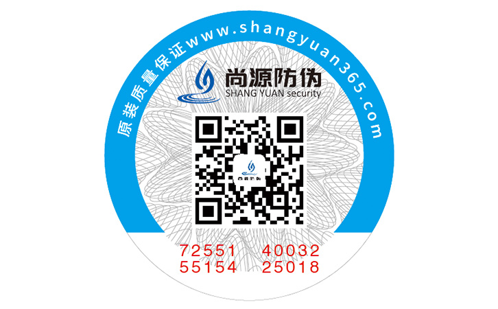 一物一碼防偽標簽