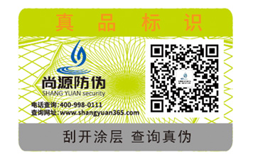 定制數(shù)碼防偽標(biāo)簽?zāi)芙o企業(yè)帶來什么優(yōu)勢(shì)？