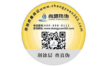 二維碼防偽標(biāo)簽可以帶來(lái)哪些優(yōu)勢(shì)好處？