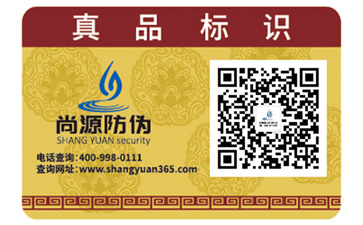 二維碼防偽標(biāo)簽可以為企業(yè)帶來(lái)哪些功能？