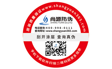 運(yùn)用可變二維碼防偽標(biāo)簽?zāi)軒砟男﹥?yōu)勢(shì)價(jià)值？