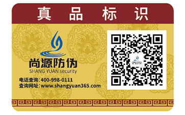 酒企業(yè)運用防偽標簽可以帶來哪些優(yōu)勢價值？