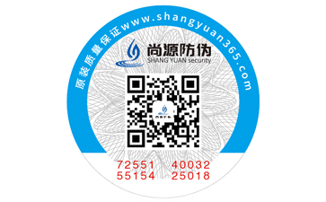 企業(yè)運用防偽標簽?zāi)軒砟男﹥?yōu)勢效果？