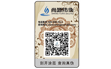 為什么企業(yè)需要防偽標簽？能帶來什么優(yōu)勢？