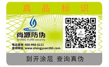 為什么說買面膜一定要注意防偽標識