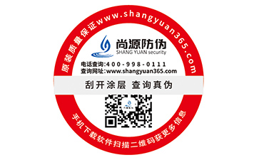 企業(yè)運(yùn)用防偽標(biāo)簽可以帶來什么樣的優(yōu)勢？