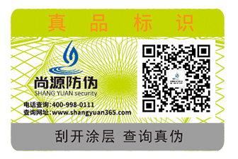 企業(yè)運(yùn)用防偽標(biāo)簽可以給企業(yè)帶來(lái)什么價(jià)值作用？