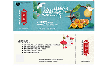 防偽優(yōu)惠券如何定制？