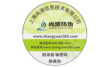 企業(yè)運(yùn)用不干膠防偽標(biāo)貼能帶來(lái)哪些優(yōu)勢(shì)價(jià)值？