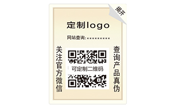 揭開(kāi)式防偽標(biāo)簽