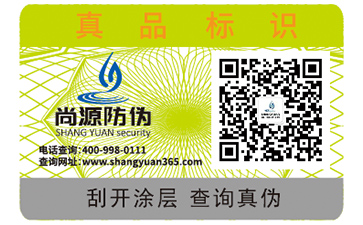 防偽標(biāo)簽設(shè)計要注意什么？