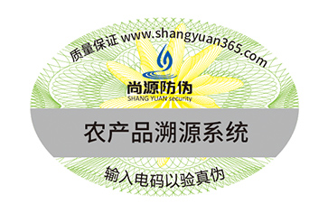 防偽標(biāo)簽有幾種查詢(xún)方式？