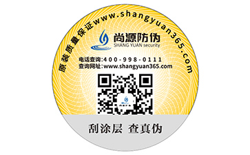 一物一碼防偽如何實現(xiàn)營銷？