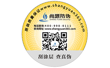 為何品牌產(chǎn)品需要使用二維碼防偽標(biāo)簽？