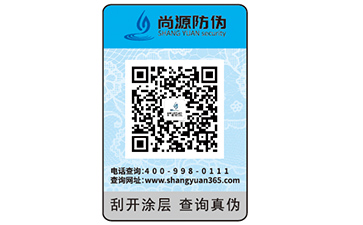 二維碼防偽標簽制作對企業(yè)有什么優(yōu)勢，提升企業(yè)品牌認可度