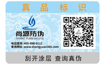 產(chǎn)品防偽標簽制作的本質(zhì)是什么？