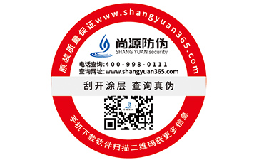 防偽標(biāo)簽的制作價(jià)格高嗎？一般是多少？